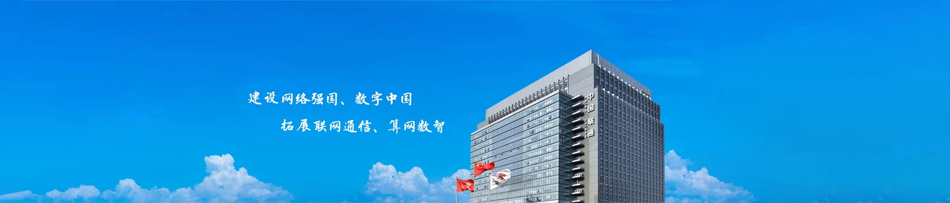 嵩县联通宽带