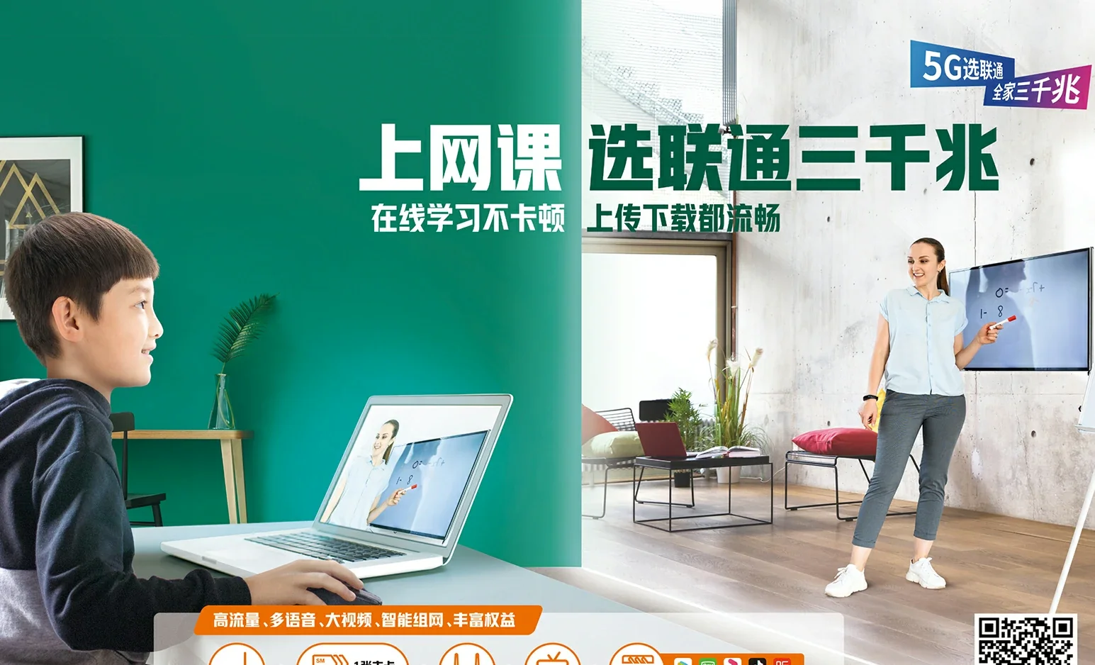 嵩县中国联通