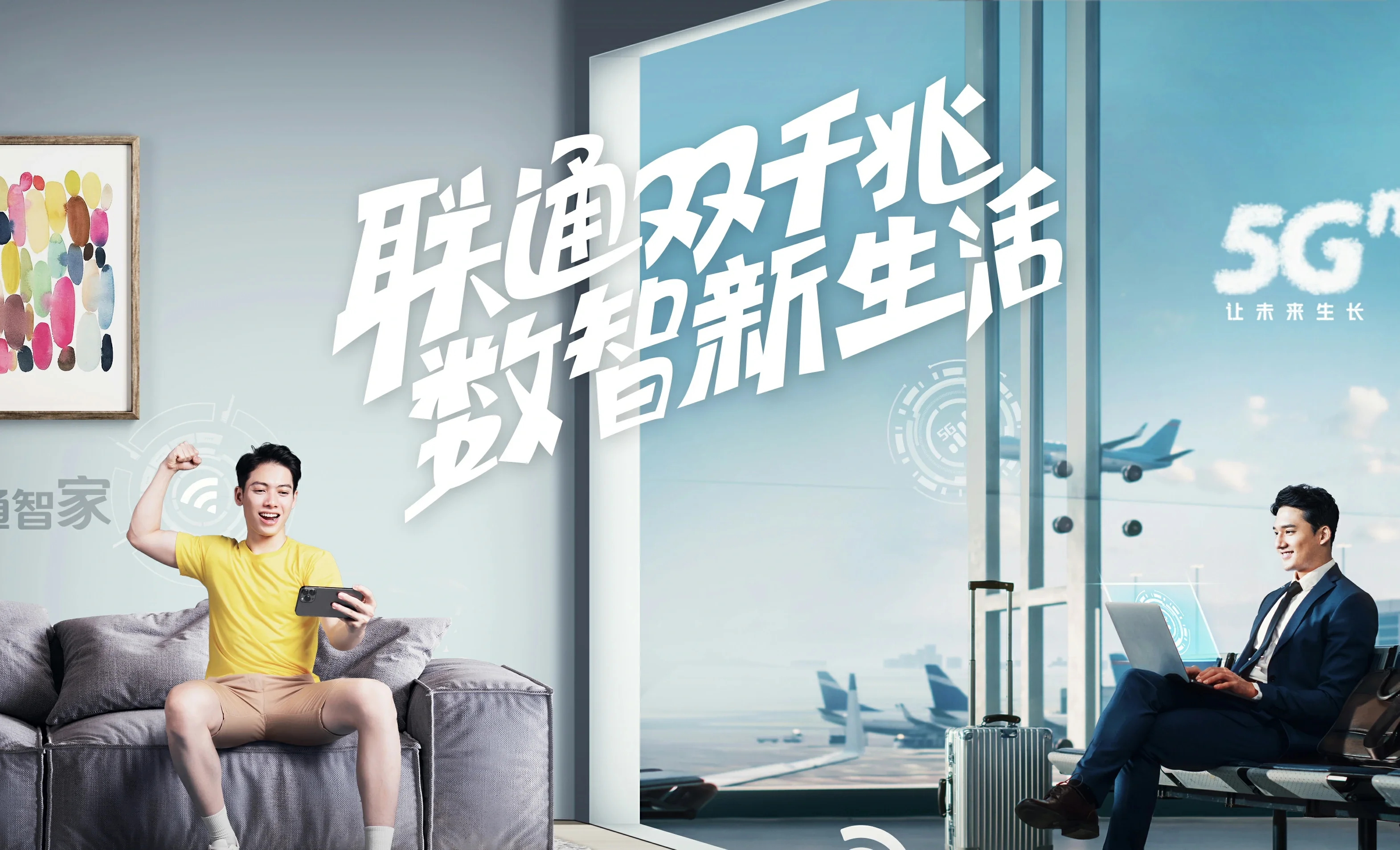 嵩县中国联通